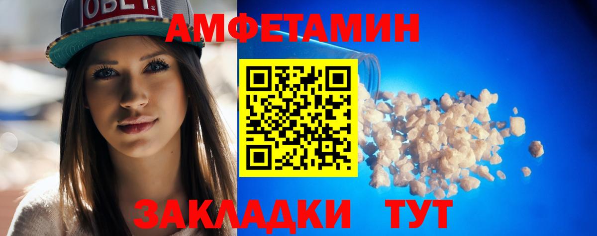 АМФЕТАМИН Premium Псков