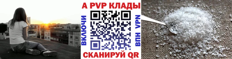 A PVP Соль  Псков 