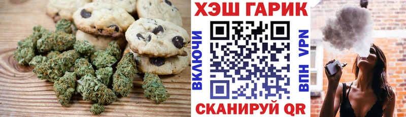 hydra как войти Псков Печенье с ТГК конопля