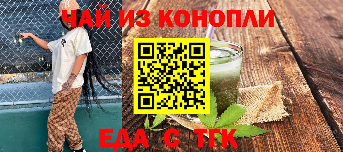 Псков  Еда ТГК конопля  Вход с VPN 