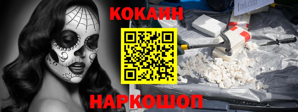 Псков  КОКАИН Columbia  Вход с VPN 