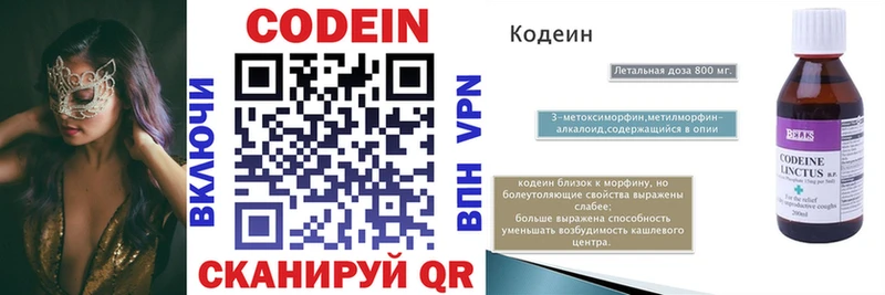 наркошоп  Псков  Кодеиновый сироп Lean Purple Drank 