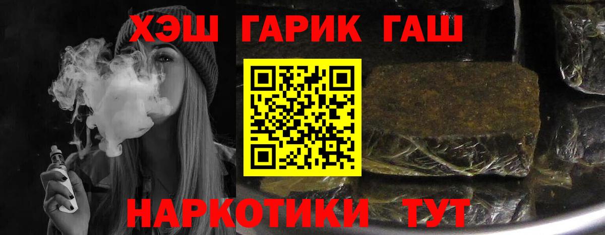 ГАШИШ гарик  Гашиш гашик  ГАШ  Вход с VPN  Псков 