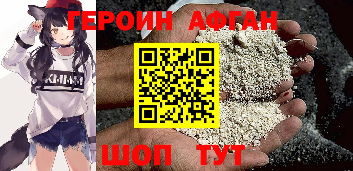 Героин герыч Псков