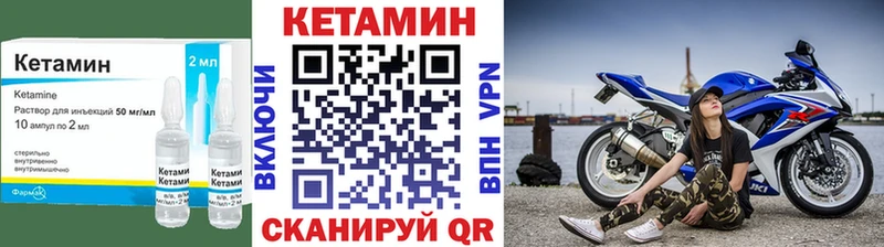 где можно купить   KRAKEN зеркало  КЕТАМИН VHQ  Псков 