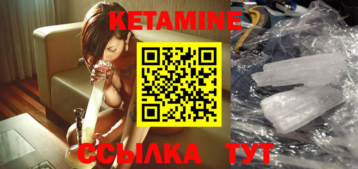 мориарти формула  Кетамин ketamine  Вход с VPN  Псков 