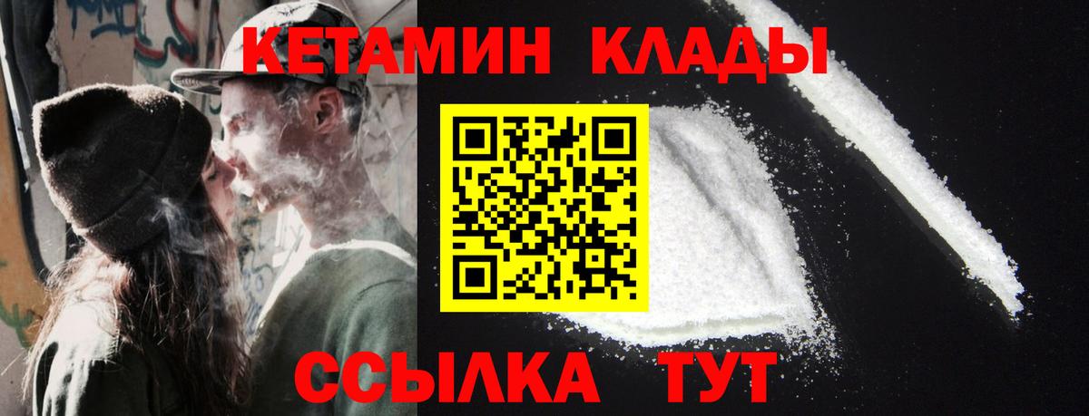 Кетамин ketamine Псков