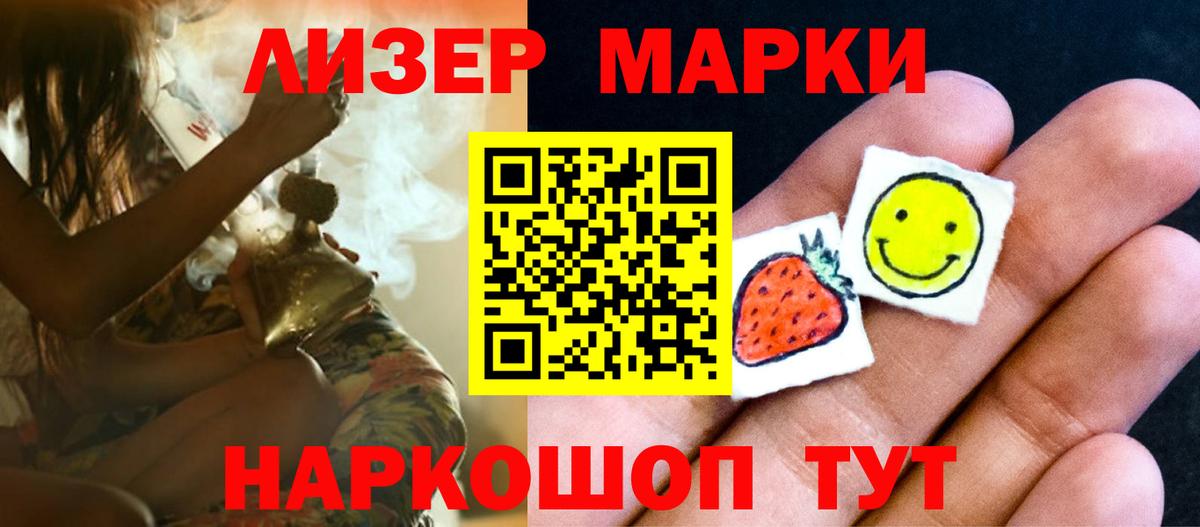 ЛСД экстази кислота  LSD-25 экстази кислота  Псков  hydra   Вход с VPN 