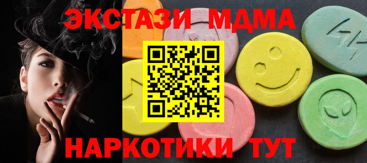 МДМА Molly Псков