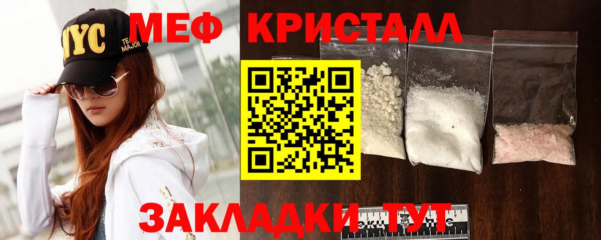 Меф  Псков
