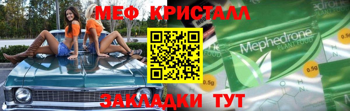 МЕФ 4 MMC  Вход с VPN  Меф 4 MMC  МЯУ-МЯУ  Псков 