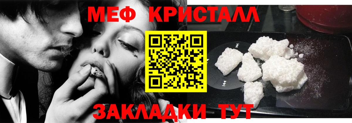 Псков  LSD-25  ГАШИШ  Каннабис  Вход с VPN  МЕФ  Меф МЯУ МЯУ  