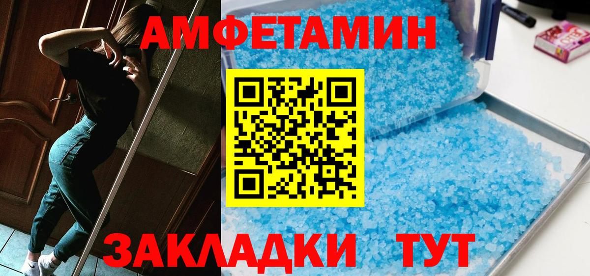 Псков  Метамфетамин Methamphetamine  Метамфетамин Methamphetamine  Вход с VPN 