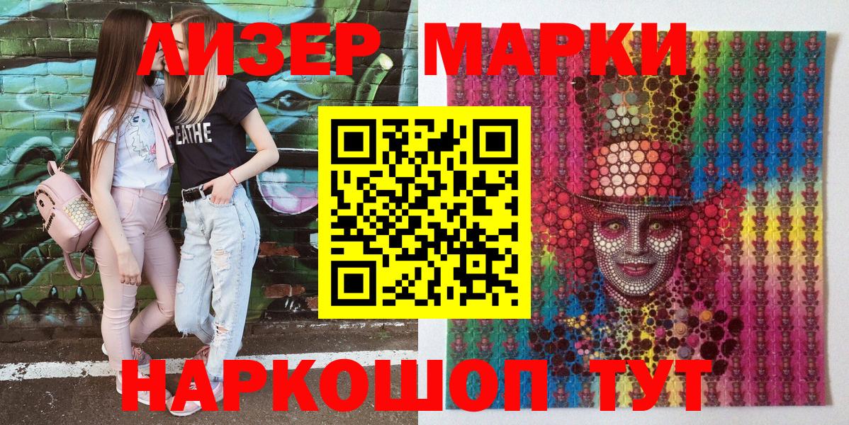 Марки N-bome  Марки 25I-NBOMe 1,8мг  Псков  Вход с VPN  Марки 25I-NBOMe 1,8мг 