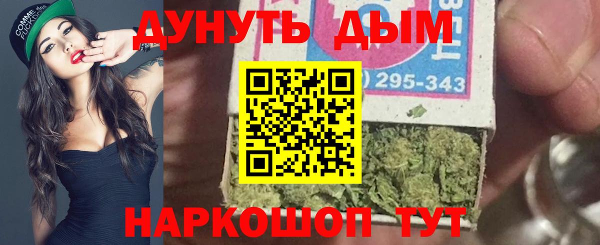 Бошки Шишки LSD WEED  Конопля VHQ  Псков  Вход с VPN  Шишки марихуана LSD WEED  Марихуана Bruce Banner 